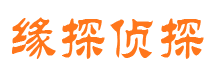 泰山侦探社